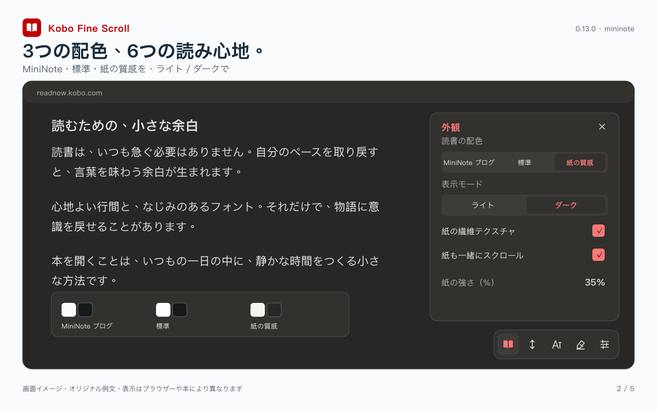ライト・ダークと紙の質感