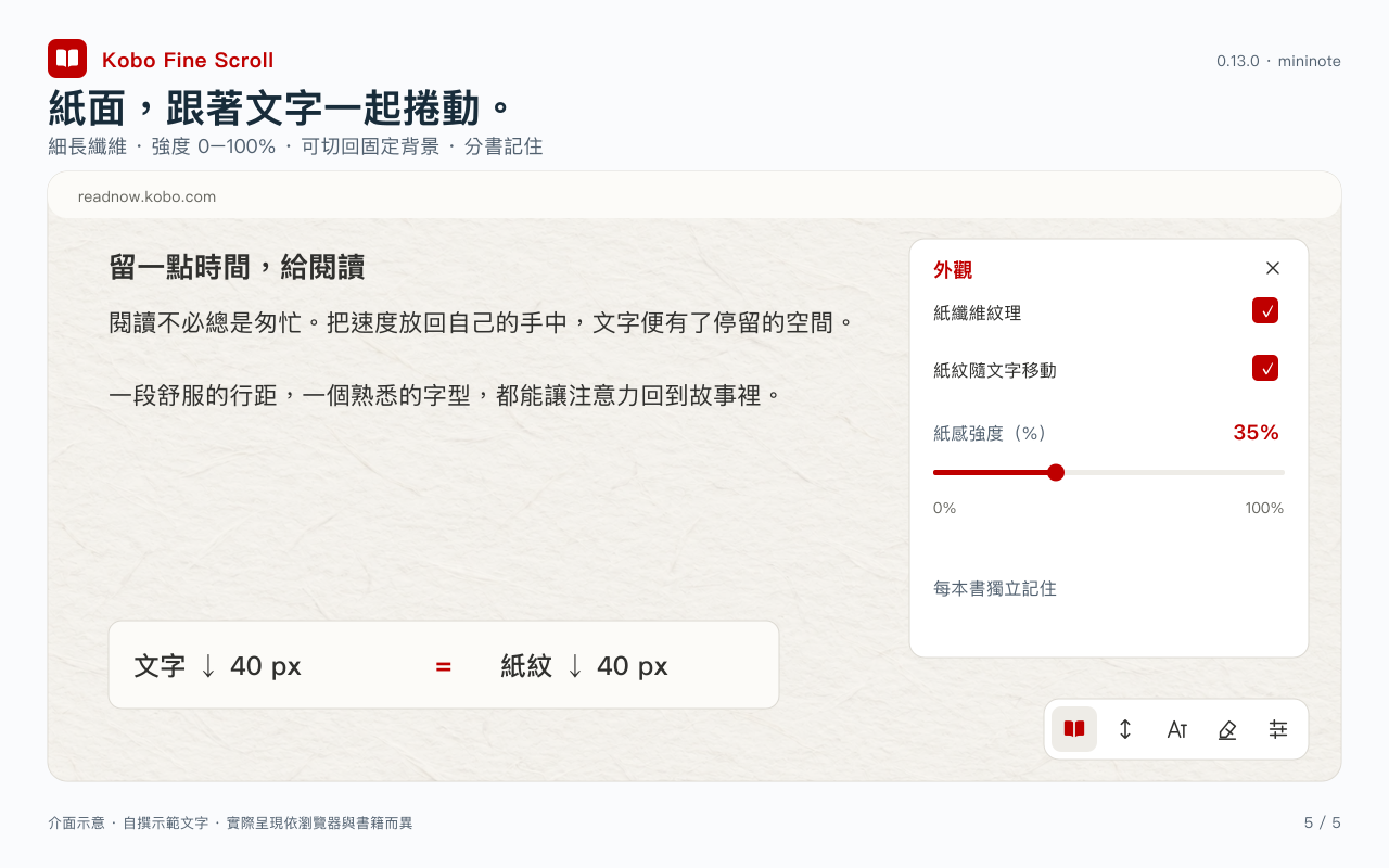 紙材強度與紙紋跟隨設定